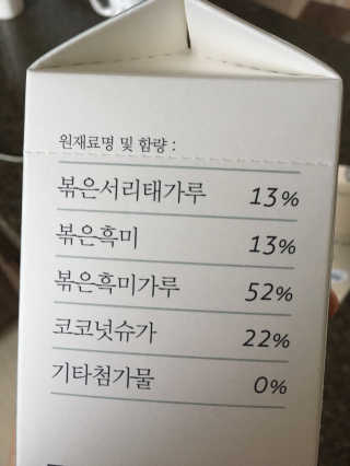 착한습관 귀리쉐이크와 서리태쉐이크 — 5점을 준 리뷰어가 2018년 8월 올린 사용 사진