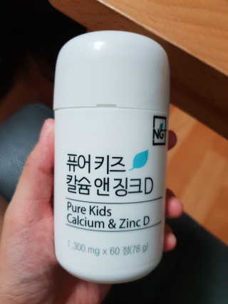 네츄럴굿띵스 퓨어 키즈 칼슘 앤 징크D 30일분 — 5점을 준 리뷰어가 2018년 8월 올린 사용 사진