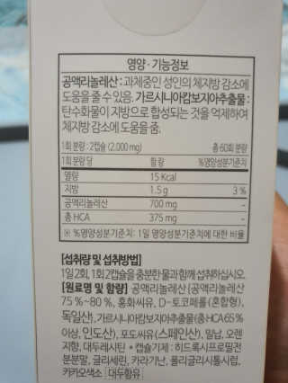 소버스 다이어트 린바디 번앤컷 — 5점을 준 리뷰어가 2019년 9월 올린 사용 사진