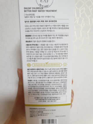 달리프 클로렐라 베러 루트 워터트리트먼트 200ml — 4점을 준 리뷰어가 2019년 4월 올린 사용 사진