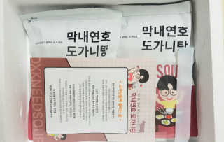 소가네안주인님이 올린 리뷰 사진 3