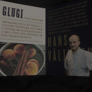 H365 [Kaskein Glögi] 핀란드 전통 무알콜 멀드와인 — 5점을 준 리뷰어가 2019년 6월 올린 사용 사진