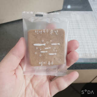 천연육수 순간 — 5점을 준 리뷰어가 2020년 2월 올린 사용 사진