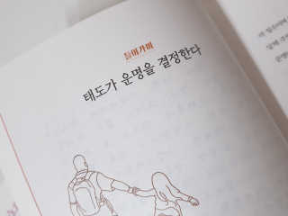오월구일 어떻게 살아야 할지 막막한 너에게 — 4.5점을 준 리뷰어가 2019년 11월 올린 사용 사진