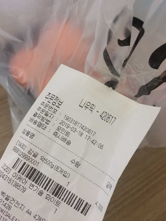 [강남,강서지역 한정]온라인편의점 나우픽 2만원 쿠폰 리뷰 사진