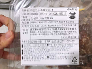 미티스트 더 맛있는 소담 소불고기 + 도담 돼지 불고기 — 3.5점을 준 리뷰어가 2019년 3월 올린 사용 사진
