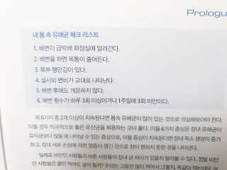 라플레 염창환 박사의 3세대 유산균, 인빅터스 프로 — 5점을 준 리뷰어가 2019년 8월 올린 사용 사진