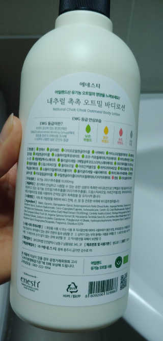(주)에네스티 내추럴 촉촉  오트밀 바디로션 500ml — 5점을 준 리뷰어가 2019년 12월 올린 사용 사진