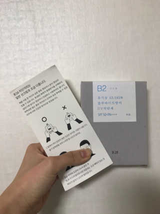 톤28 유기농 블루라이트 방어 UV 차단거리 지성용 B2 — 5점을 준 리뷰어가 2019년 6월 올린 사용 사진