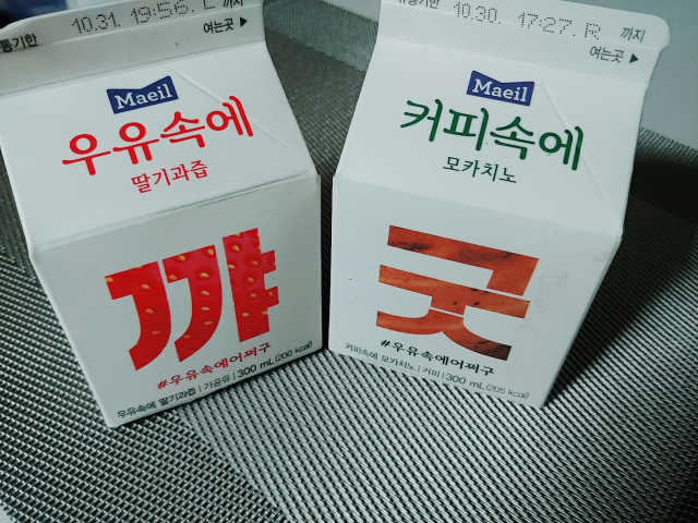 [매일유업] 우유속에 어쩌구_3개 세트 모바일 쿠폰 리뷰 사진