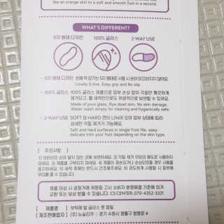유어비 부탁해 발 부탁해 발 글라스 풋 파일 — 4점을 준 리뷰어가 2019년 4월 올린 사용 사진