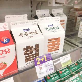 [매일유업] 우유속에 어쩌구_3개 세트 모바일 쿠폰 — 5점을 준 리뷰어가 2019년 10월 올린 사용 사진