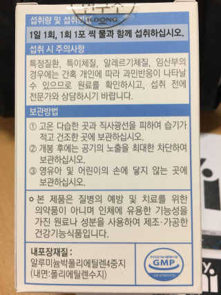 마이니 지큐랩 알에이치티 키즈 — 4.67점을 준 리뷰어가 2018년 2월 올린 사용 사진