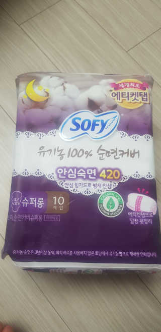 LG유니참 쏘피SOFY 쏘피 유기농 100프로 순면커버 생리대 패키지 — 4점을 준 리뷰어가 2019년 11월 올린 사용 사진