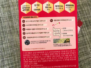 유산균하우스 락토피슬림2 — 5점을 준 리뷰어가 2018년 10월 올린 사용 사진