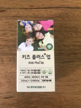비타맘 키즈플러스업 성장기 어린이 멀티비타민미네랄 120정 — 5점을 준 리뷰어가 2020년 2월 올린 사용 사진