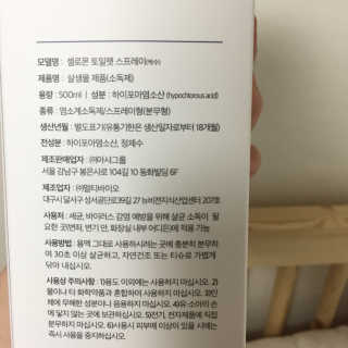 셀로몬 토일렛 스프레이 500ml — 4.67점을 준 리뷰어가 2018년 5월 올린 사용 사진