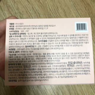 이너스코리아 이너스핑크 — 3.5점을 준 리뷰어가 2019년 9월 올린 사용 사진