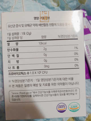 라플레 유해균을 이겨 튼튼한 장으로,  인빅터스 패밀리 — 5점을 준 리뷰어가 2019년 12월 올린 사용 사진