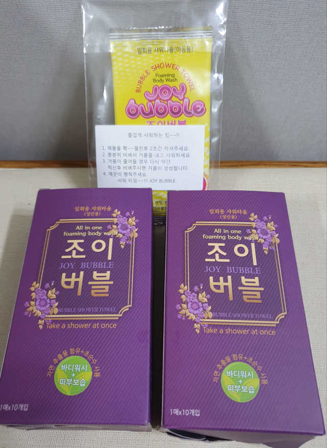 조이버블 리뷰 사진