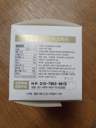 김성일찰보리카스테라 — 5점을 준 리뷰어가 2019년 11월 올린 사용 사진