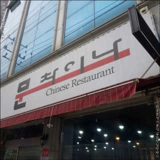 보미파더님이 올린 리뷰 사진 3