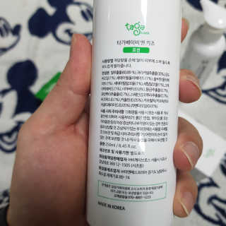 타가베이비 바스앤샴푸, 로션 — 5점을 준 리뷰어가 2020년 1월 올린 사용 사진