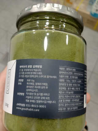 [착한습관]간편하고 건강하게  즐기는 새싹보리 분말 — 4점을 준 리뷰어가 2019년 7월 올린 사용 사진