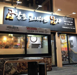 곱창을 요리하는 남자 [곱창을요리하는남자 상수] 곱창or막창 2인분+음료1병 — 5점을 준 리뷰어가 2018년 11월 올린 사용 사진