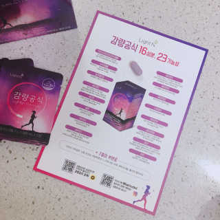 [감량공식] 다이어트 건강기능식품 — 5점을 준 리뷰어가 2020년 1월 올린 사용 사진