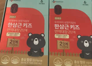 한삼근 블랙라벨 CJ헬스케어 한삼근 키즈 면역대장 2단계 — 5점을 준 리뷰어가 2019년 10월 올린 사용 사진