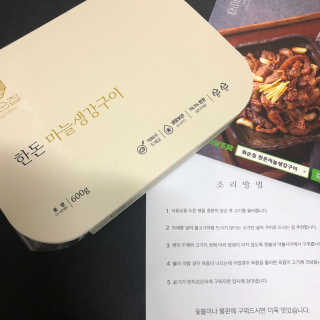 화순집 한돈 마늘생강구이 — 4.5점을 준 리뷰어가 2019년 1월 올린 사용 사진