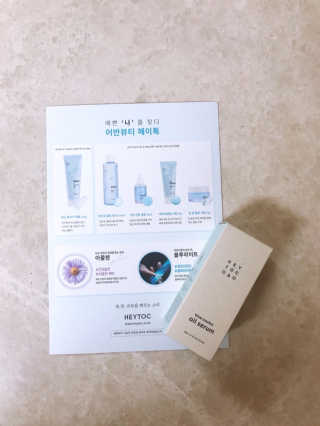 헤이톡 블루 아줄렌 오일세럼 — 4.5점을 준 리뷰어가 2020년 2월 올린 사용 사진