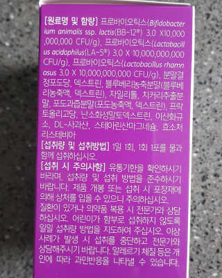 라플레 유해균을 이겨 튼튼한 장으로,  인빅터스 패밀리 — 5점을 준 리뷰어가 2019년 12월 올린 사용 사진
