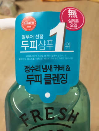 프레시팝 그린허브 레시피 샴푸 — 5점을 준 리뷰어가 2018년 8월 올린 사용 사진