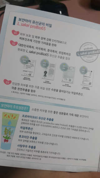 유산균하우스 [프로바이오닉]보얀아이 3종세트 — 4점을 준 리뷰어가 2019년 8월 올린 사용 사진