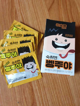 청정제주에서 온 프리미엄 숙취해소제, 숙취엔 벵주야 — 4.5점을 준 리뷰어가 2019년 5월 올린 사용 사진