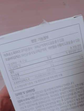 소버스 장건강 신바이오틱스 — 5점을 준 리뷰어가 2019년 12월 올린 사용 사진