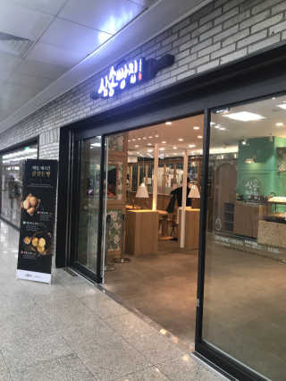 삼송빵집 부천점 [삼송빵집 부천역사점]삼송빵집 특별세트 — 5점을 준 리뷰어가 2019년 8월 올린 사용 사진