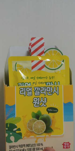장수농가 리얼깔라만시 원샷 50ml 10팩+보틀 — 5점을 준 리뷰어가 2019년 5월 올린 사용 사진
