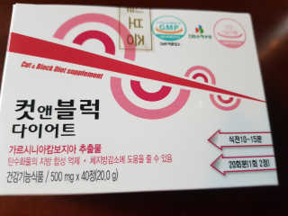 비타맘 컷앤블럭 식욕억제제 탄수화물차단제 칼로리컷팅제 HCA — 5점을 준 리뷰어가 2020년 2월 올린 사용 사진