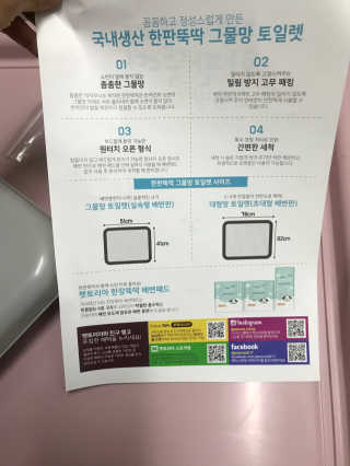 [펫토리아] 한판뚝딱 강아지 배변판 실속형,초대형 — 5점을 준 리뷰어가 2019년 5월 올린 사용 사진