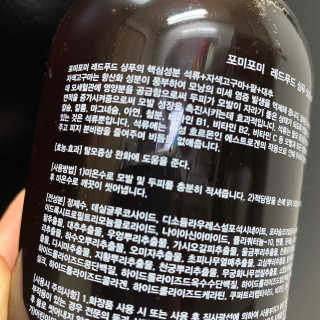 포미포미 레드푸드 스칼프 탈모 샴푸 + 트리트먼트 SET — 4점을 준 리뷰어가 2020년 1월 올린 사용 사진