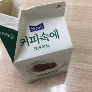 [매일유업] 우유속에 어쩌구_3개 세트 모바일 쿠폰 — 5점을 준 리뷰어가 2019년 10월 올린 사용 사진
