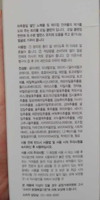 쁘레띠앙 트리플 오일 클렌저 비타프레쉬 — 2.67점을 준 리뷰어가 2018년 6월 올린 사용 사진