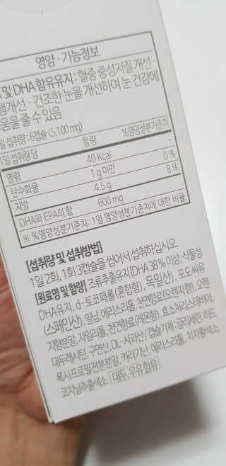 소버스 식물성 오메가3 DHA 600 — 5점을 준 리뷰어가 2020년 3월 올린 사용 사진
