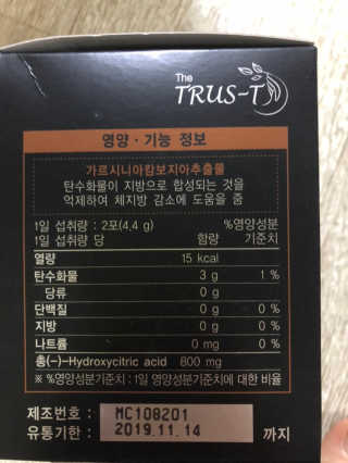 TRUS-T 트러스티44 TRUS-T 트러스티 44 다이어트 티백 — 5점을 준 리뷰어가 2019년 1월 올린 사용 사진