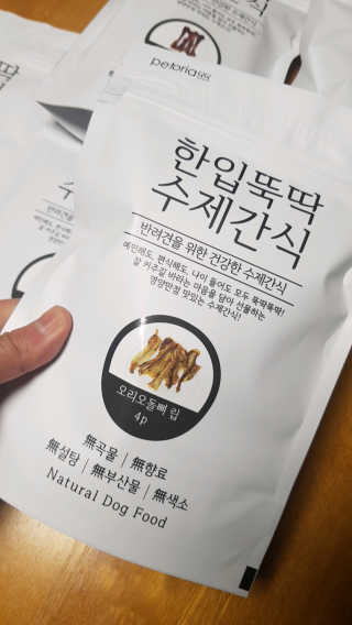 [펫토리아] 한입뚝딱 강아지 수제간식 BEST 5종 — 4.67점을 준 리뷰어가 2019년 2월 올린 사용 사진