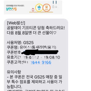 0.8L 공팔데이 0원하라 [퀴즈 이벤트] — 2점을 준 리뷰어가 2019년 7월 올린 사용 사진
