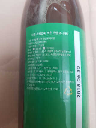 또바르 비수리 야관문 더치 원액 진액 엑기스 500ml — 5점을 준 리뷰어가 2018년 2월 올린 사용 사진